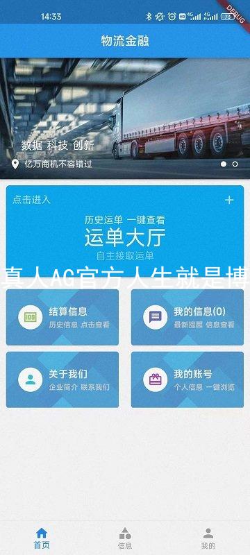 真人AG官方人生就是博