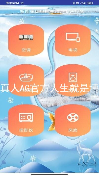 真人AG官方人生就是博