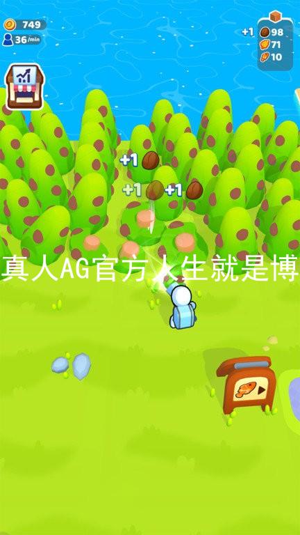 真人AG官方人生就是博
