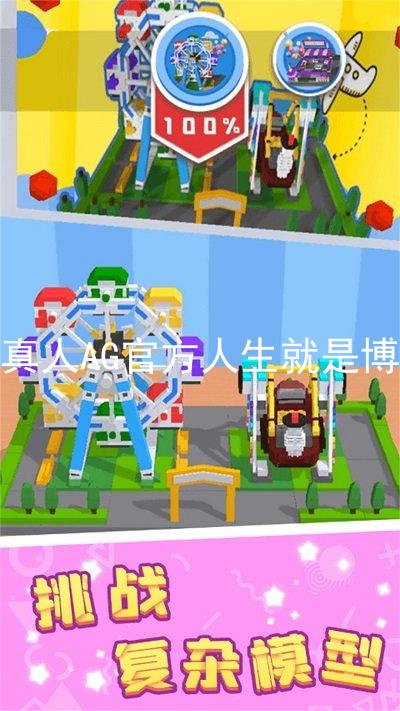 真人AG官方人生就是博