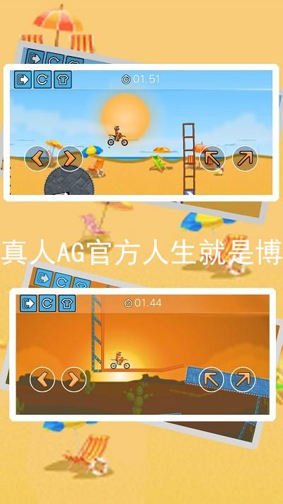 真人AG官方人生就是博